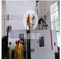 广州明通 专业提供通用轻工设备与溅射机搬迁及技术开发一站式解决方案